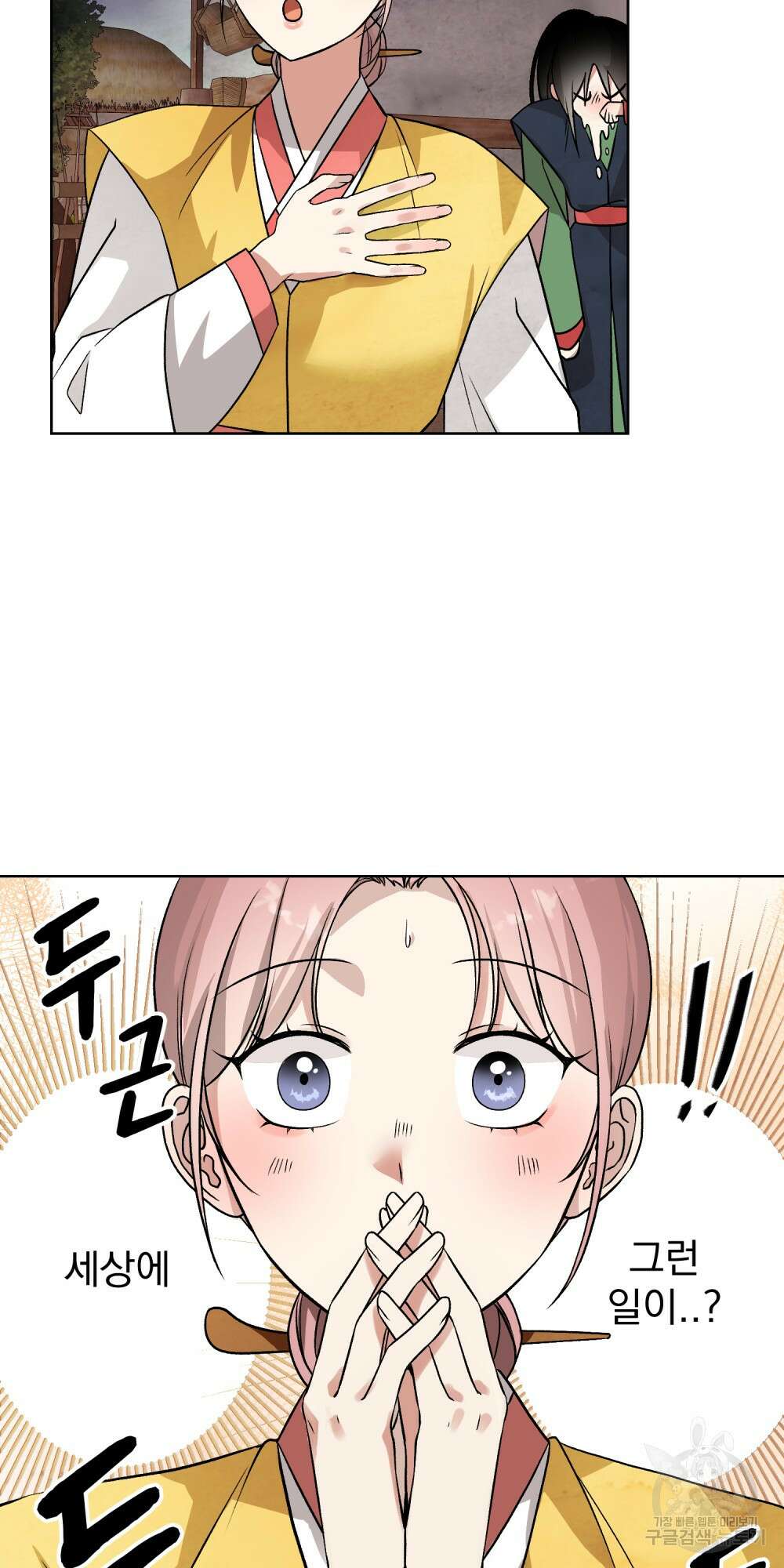 도성마녀 미리내 1화 68