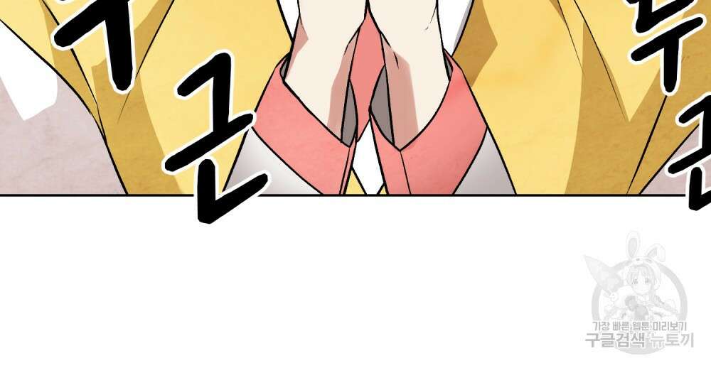 도성마녀 미리내 1화 69