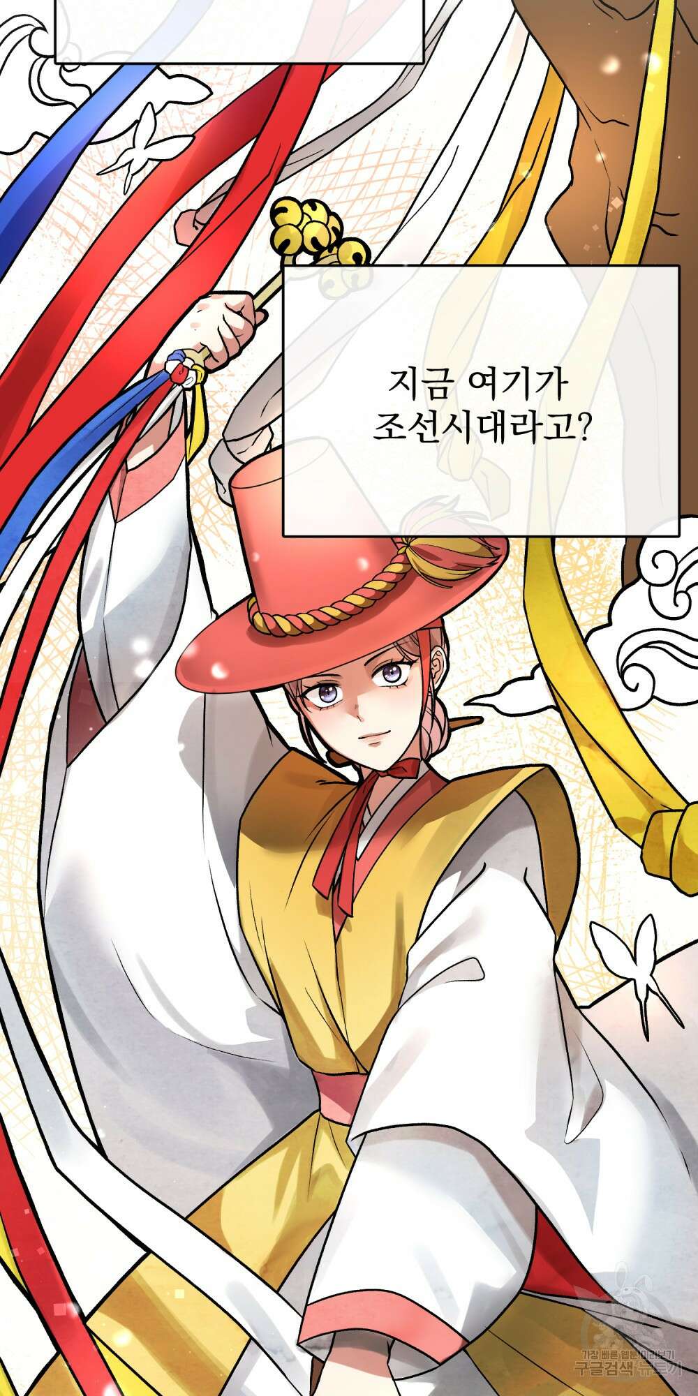 도성마녀 미리내 1화 72