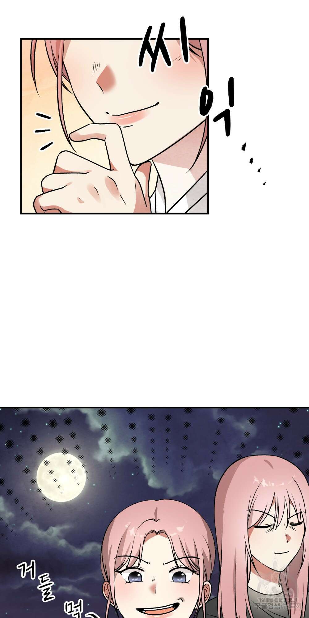 도성마녀 미리내 1화 74