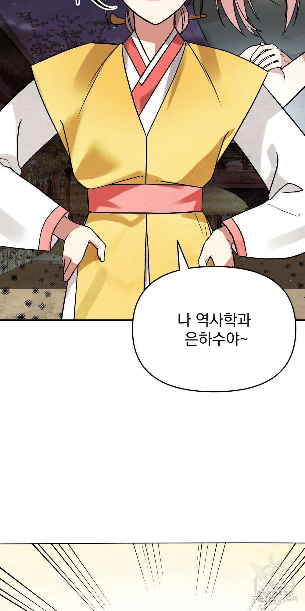 도성마녀 미리내 1화 75