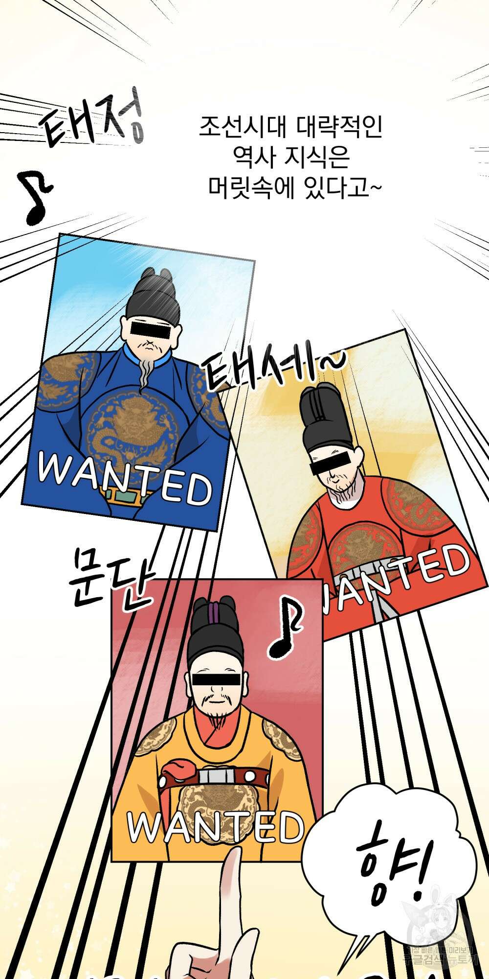 도성마녀 미리내 1화 76