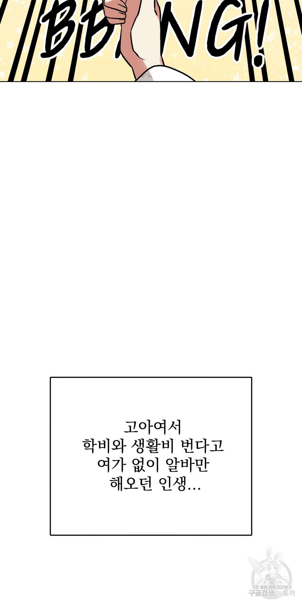 도성마녀 미리내 1화 77