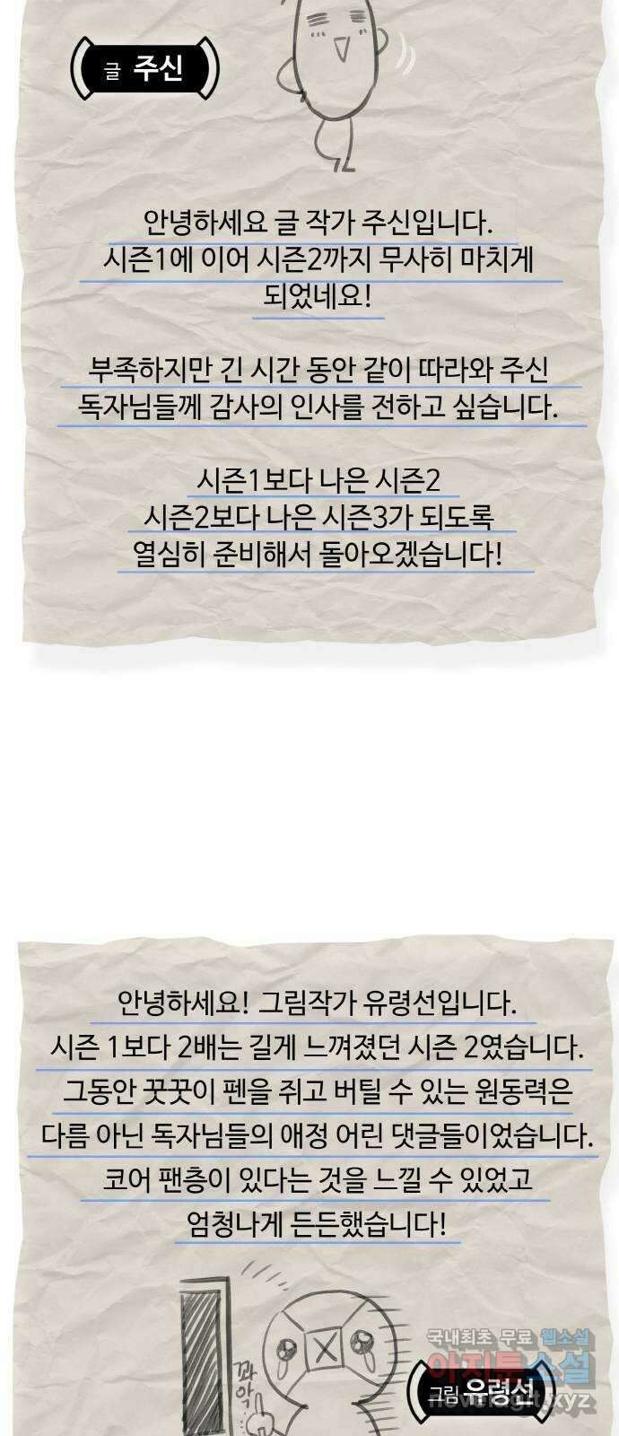 공유몽 시즌2 후기 2