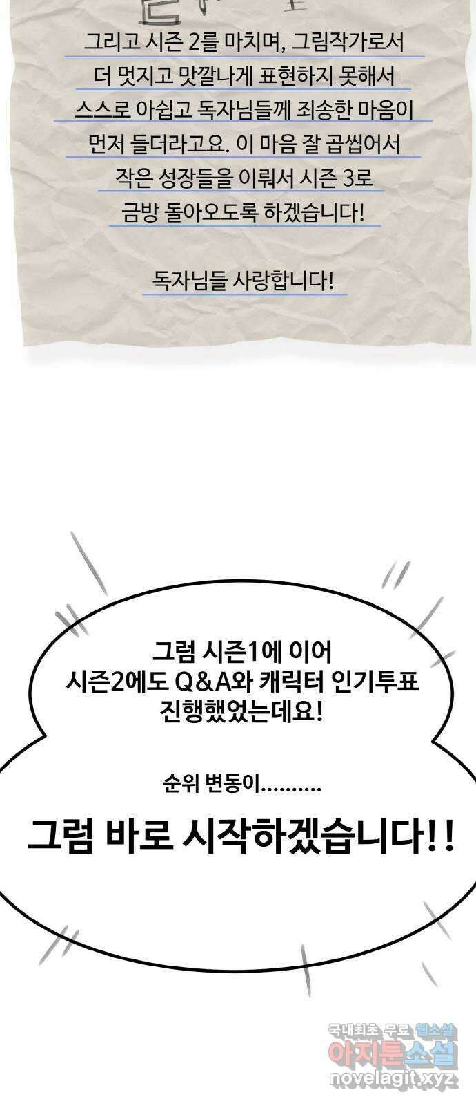 공유몽 시즌2 후기 3