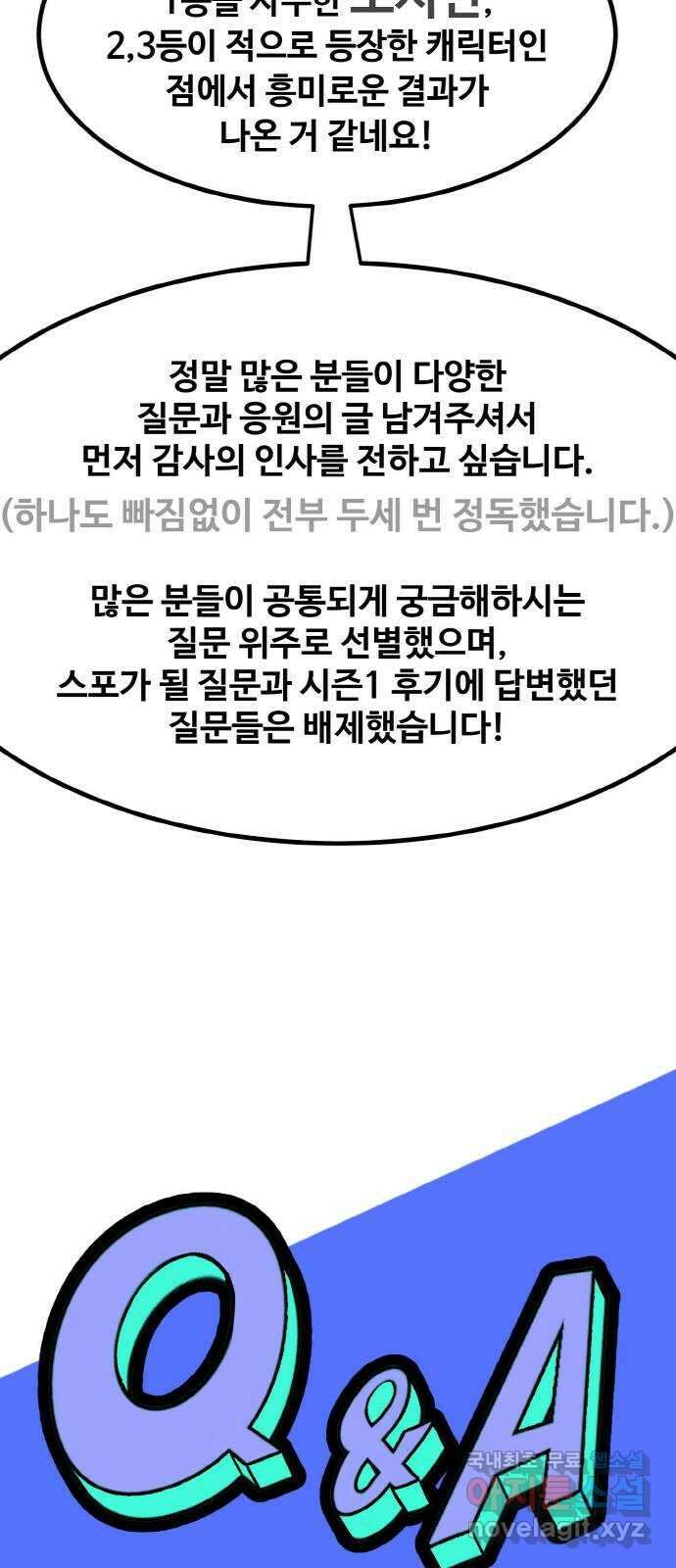 공유몽 시즌2 후기 8