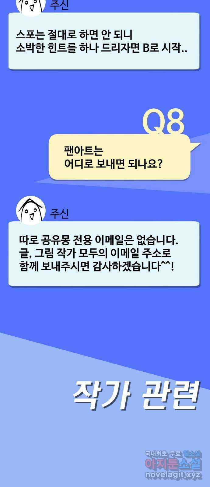 공유몽 시즌2 후기 13