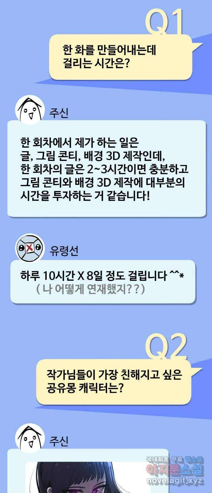 공유몽 시즌2 후기 14