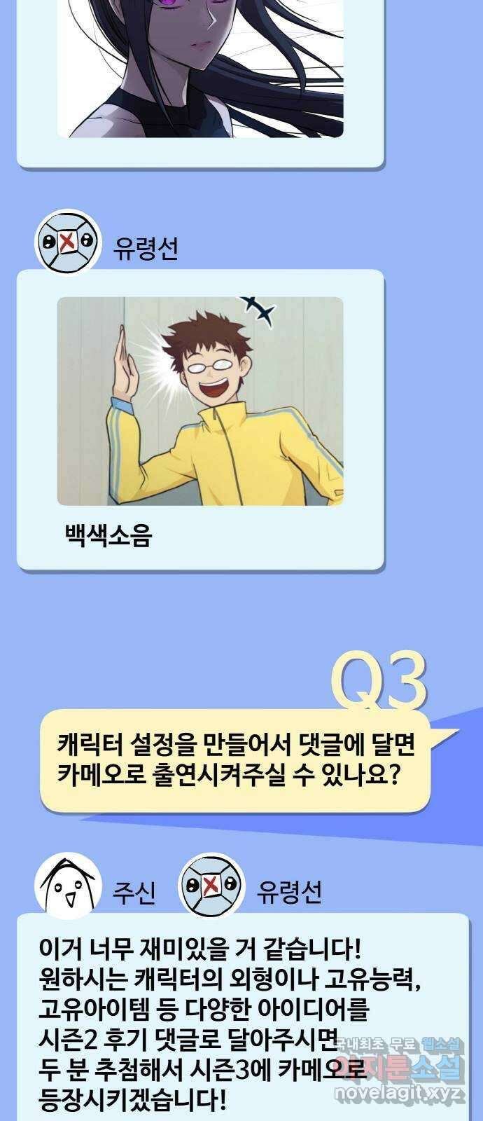 공유몽 시즌2 후기 15