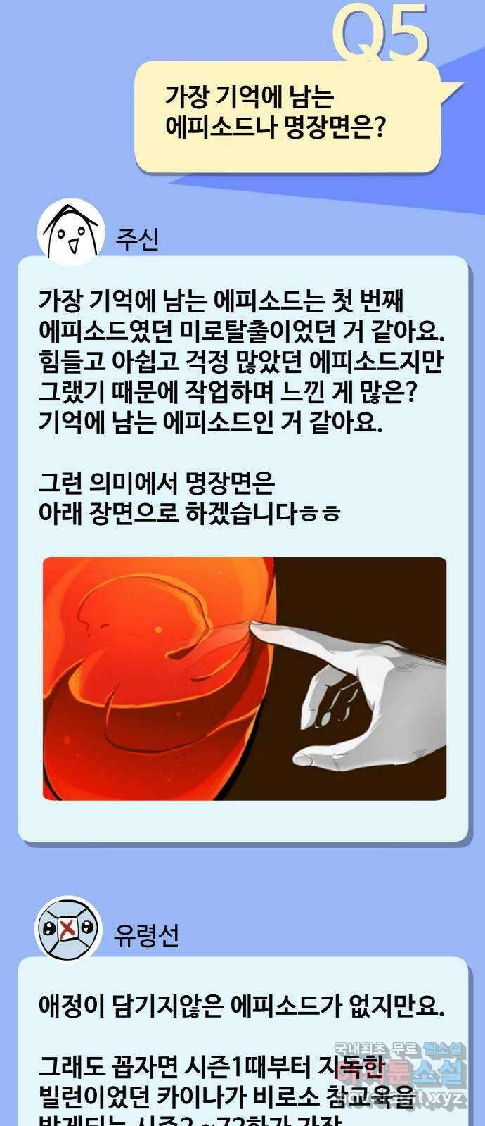 공유몽 시즌2 후기 17