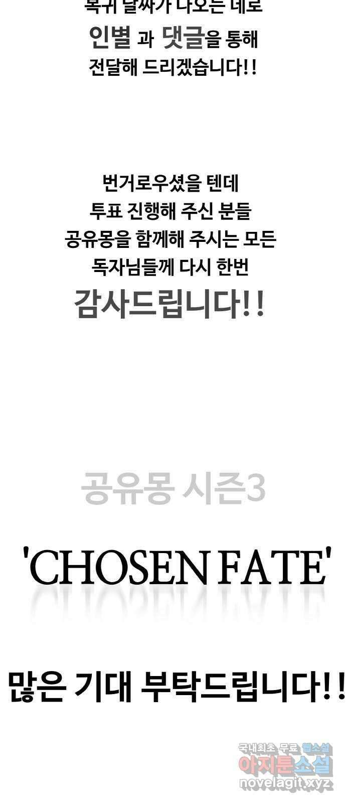 공유몽 시즌2 후기 23
