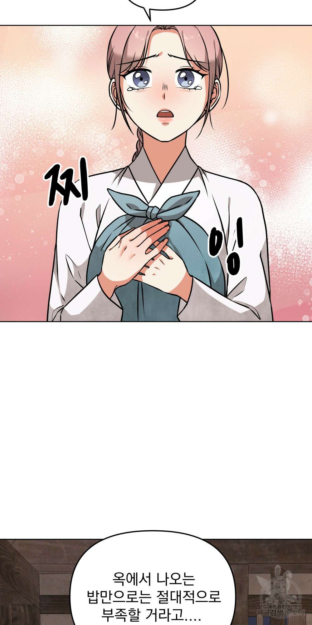도성마녀 미리내 7화 4