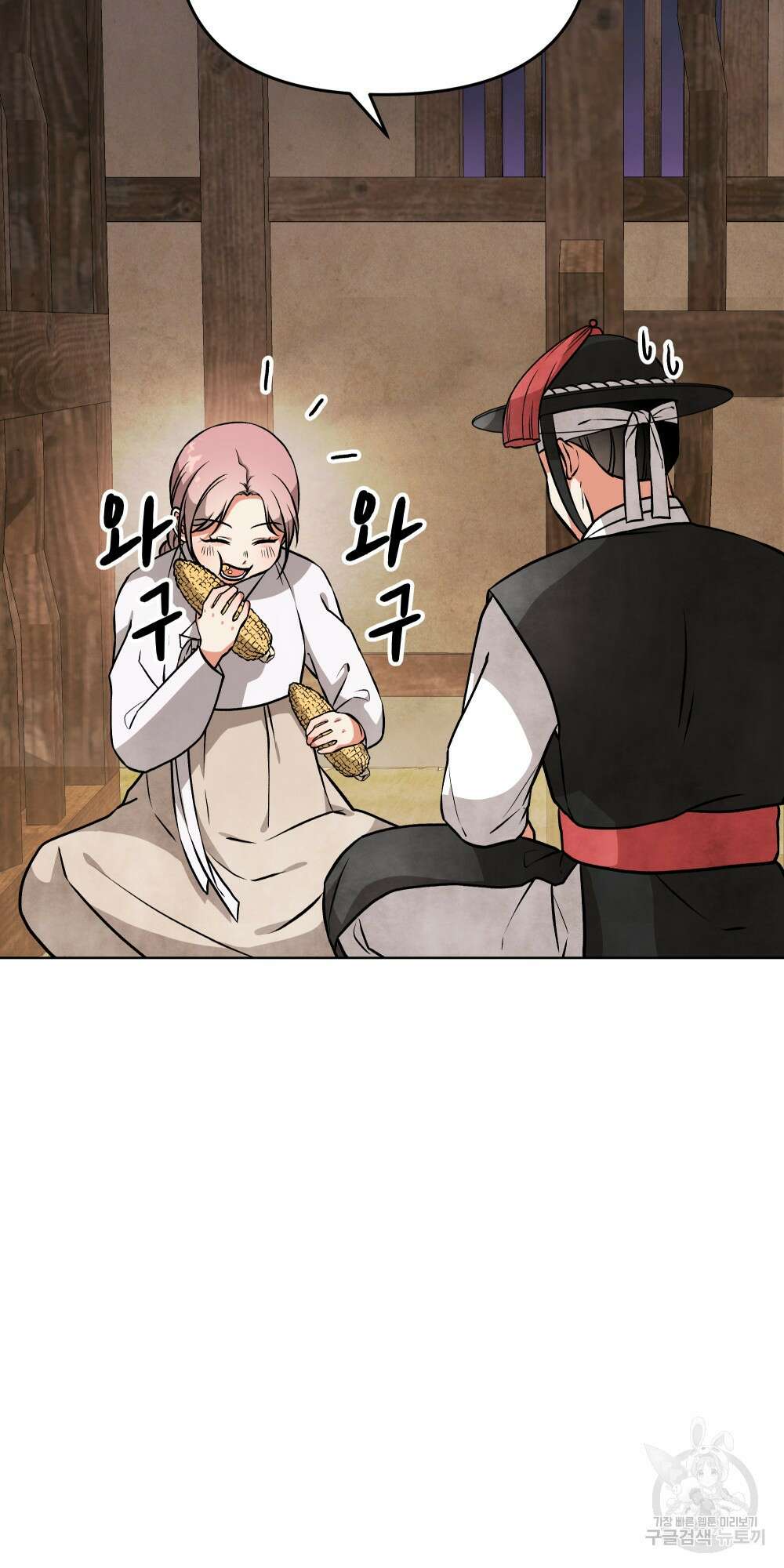 도성마녀 미리내 7화 5