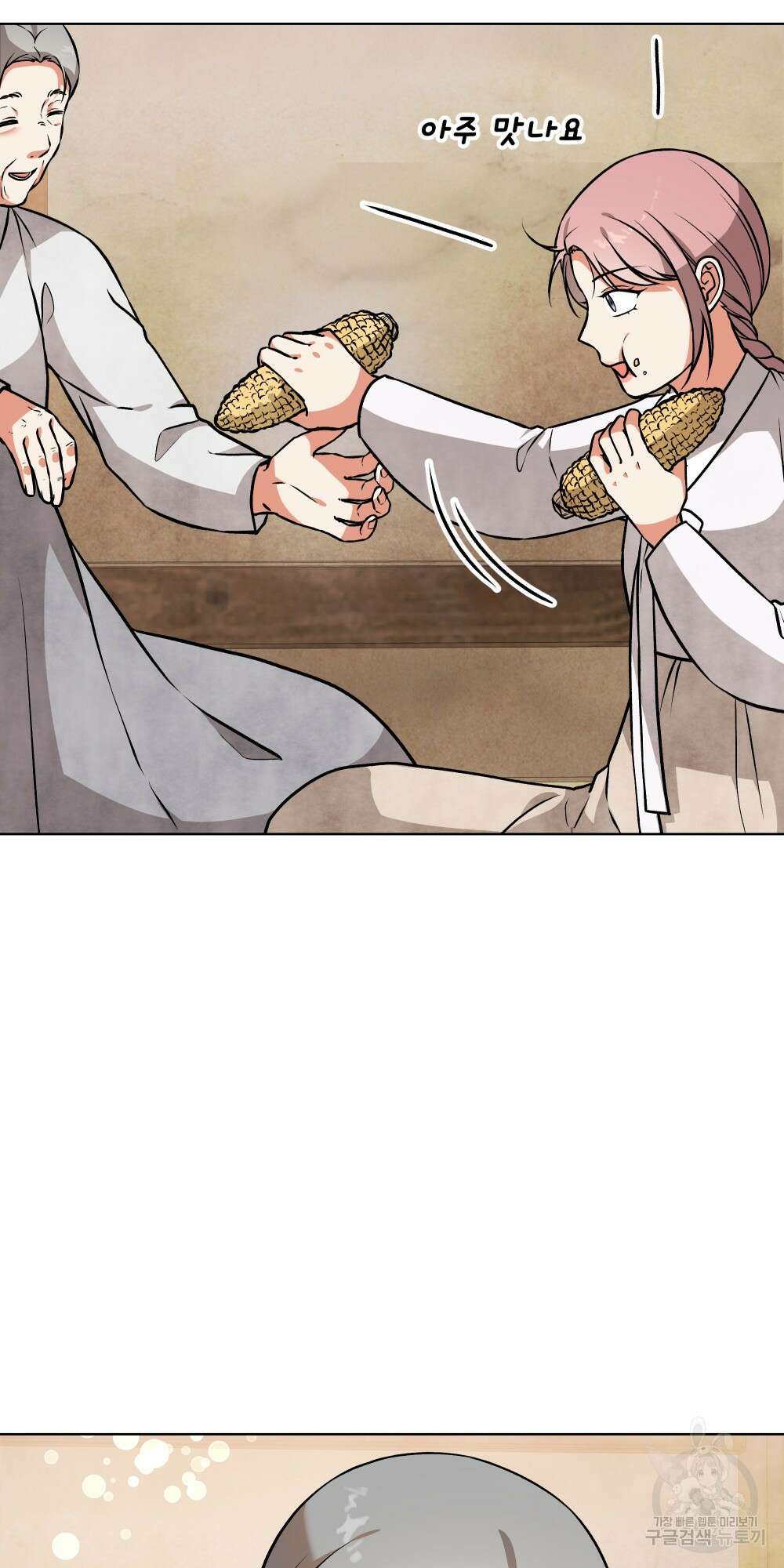 도성마녀 미리내 7화 6