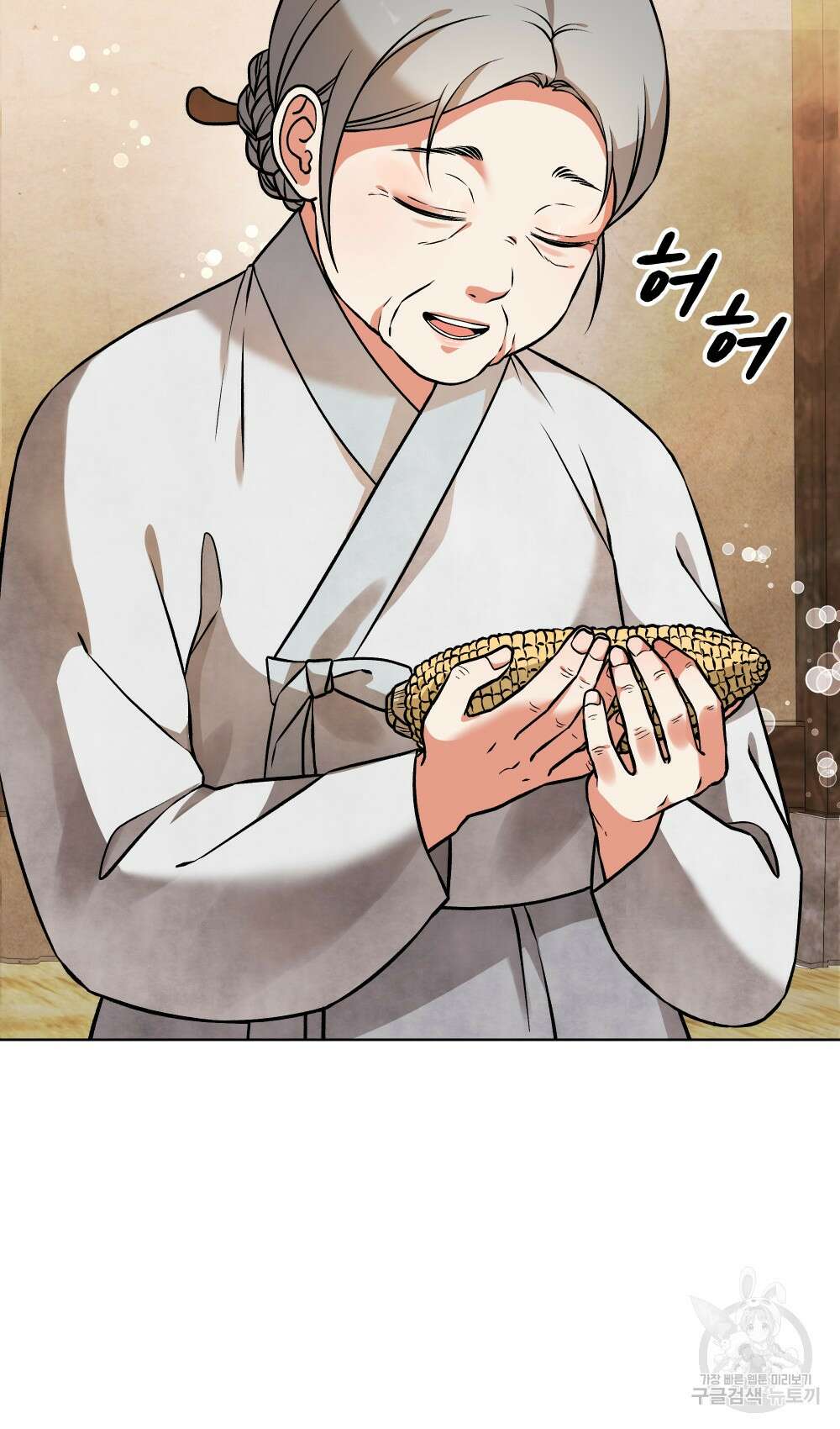 도성마녀 미리내 7화 7