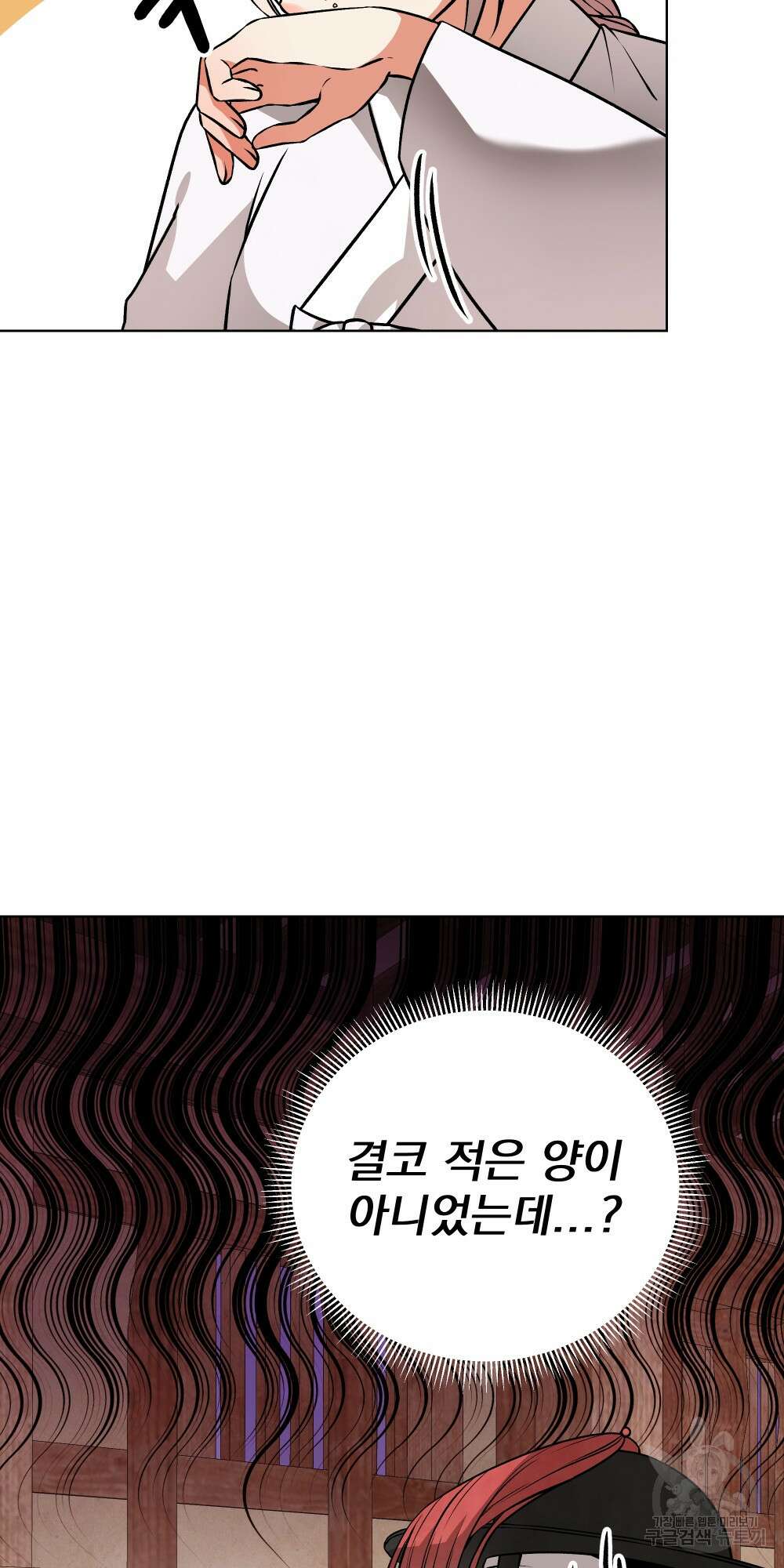 도성마녀 미리내 7화 10