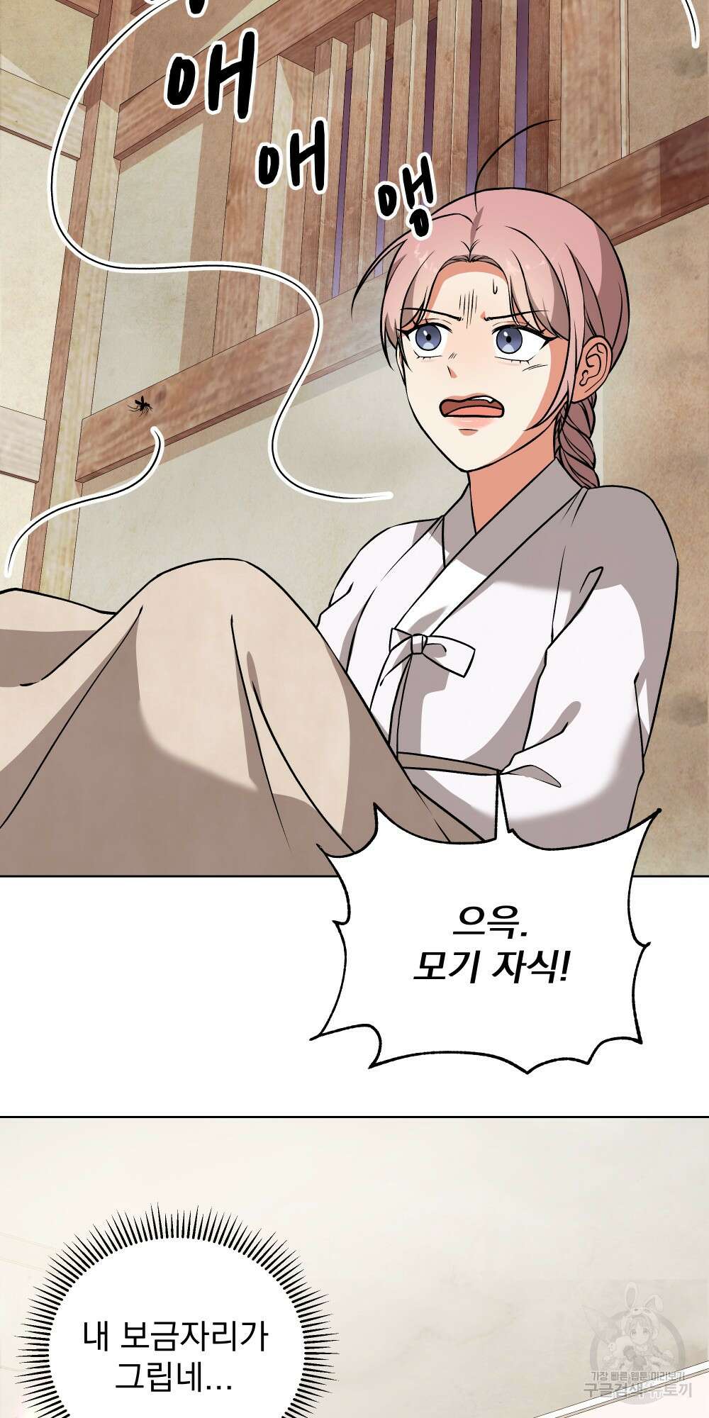 도성마녀 미리내 7화 12