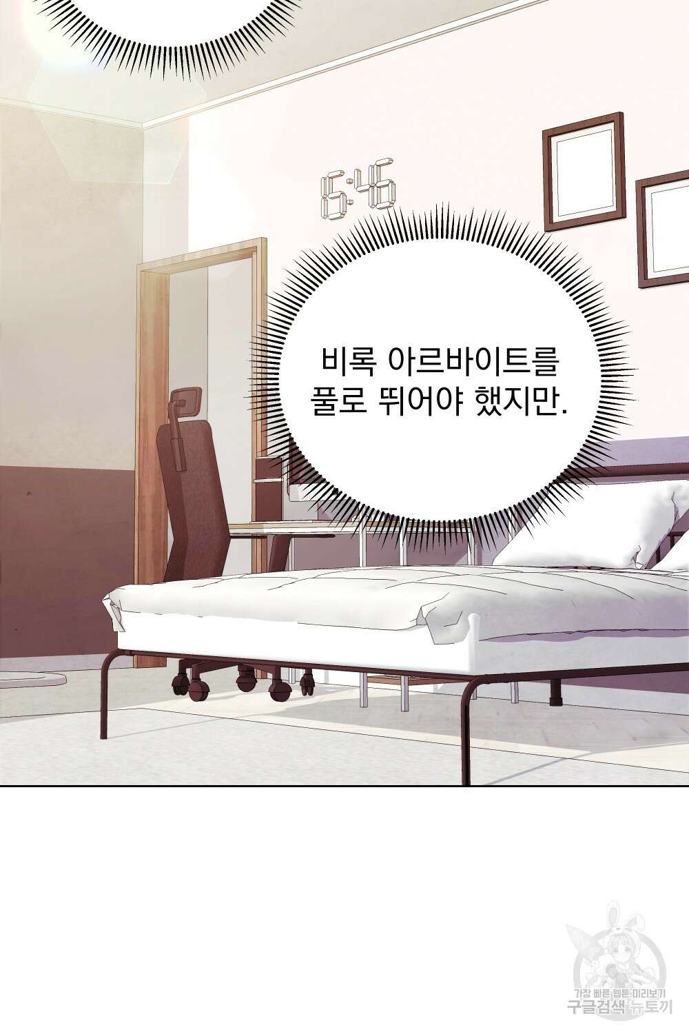 도성마녀 미리내 7화 13