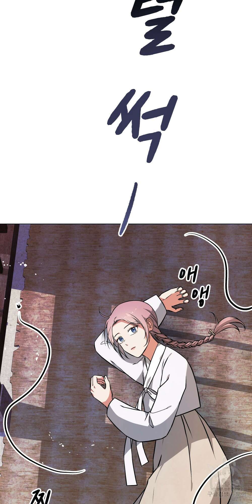 도성마녀 미리내 7화 16