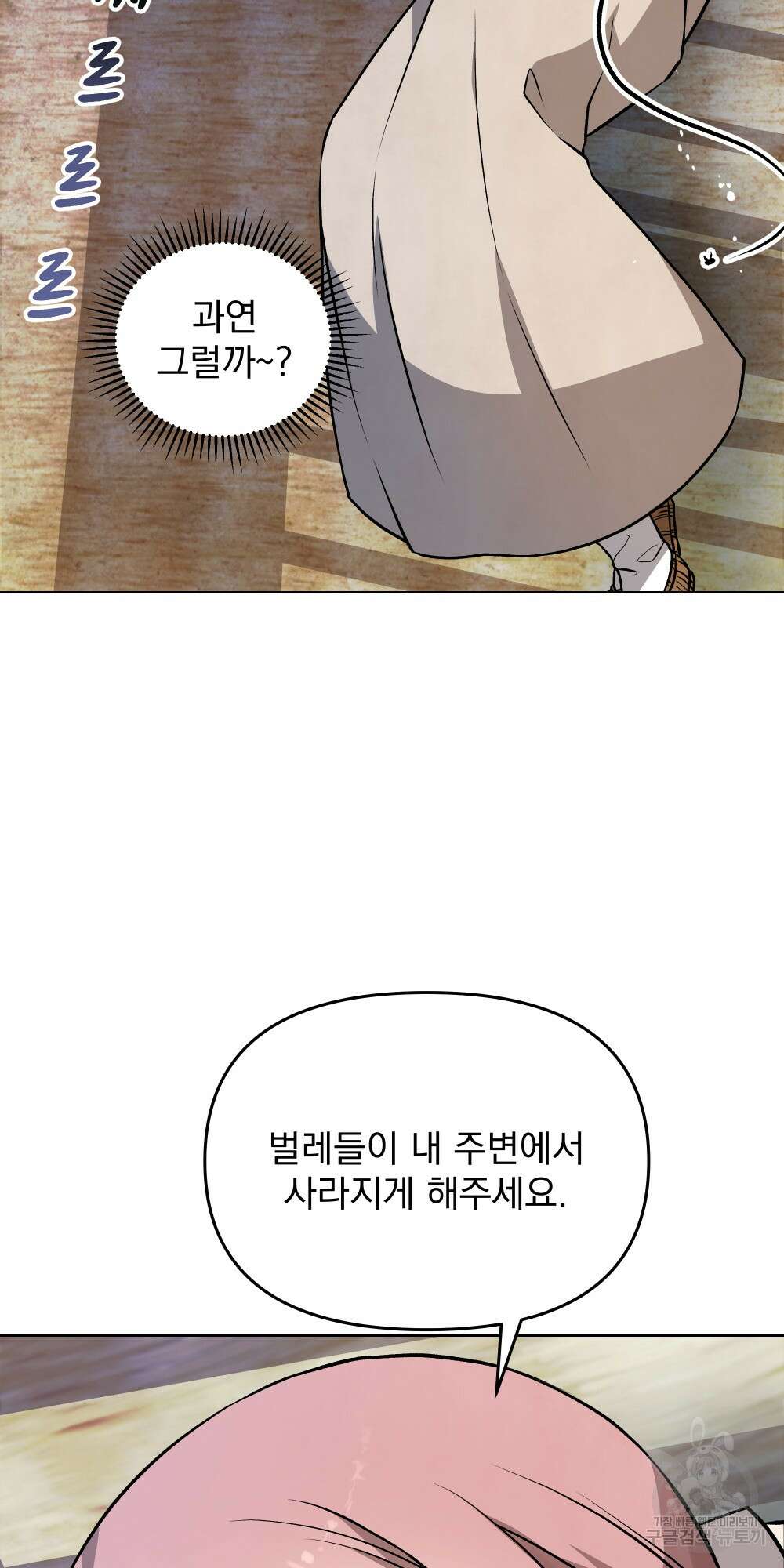 도성마녀 미리내 7화 17