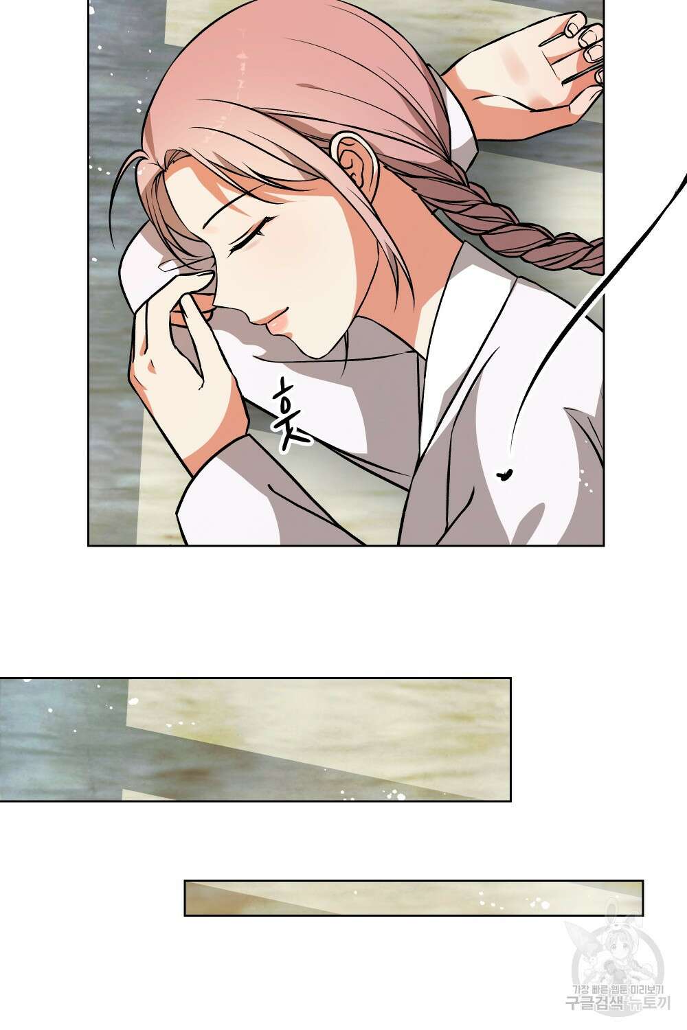 도성마녀 미리내 7화 19