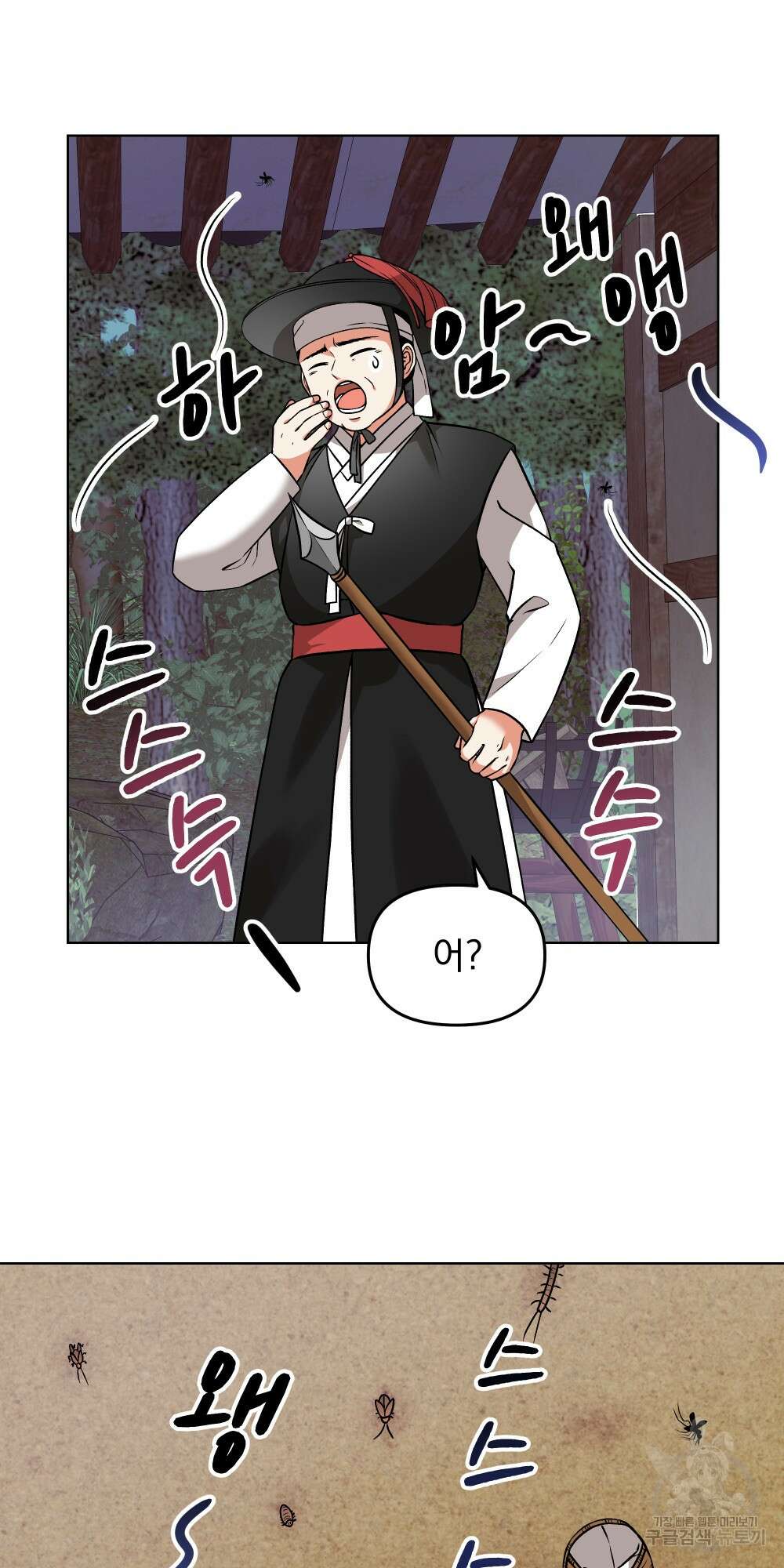 도성마녀 미리내 7화 20