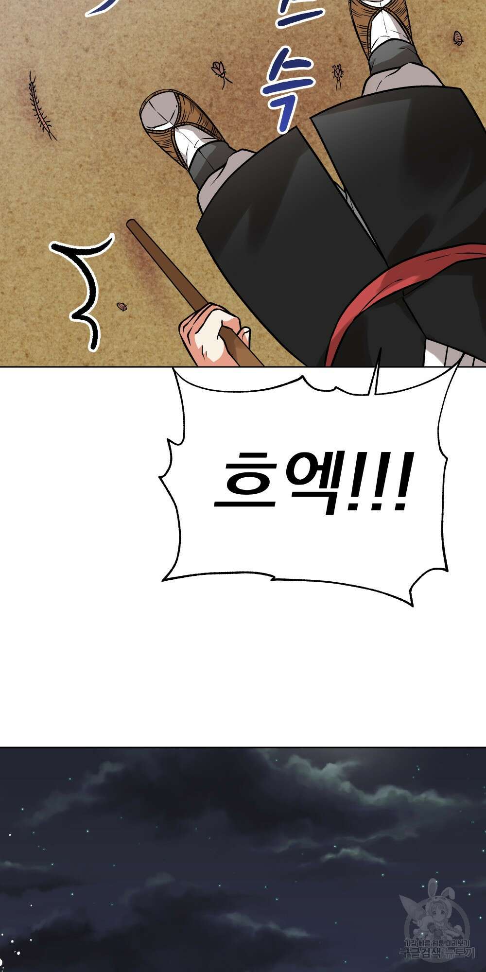 도성마녀 미리내 7화 21