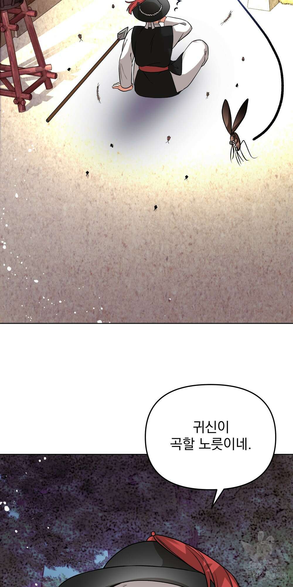 도성마녀 미리내 7화 23
