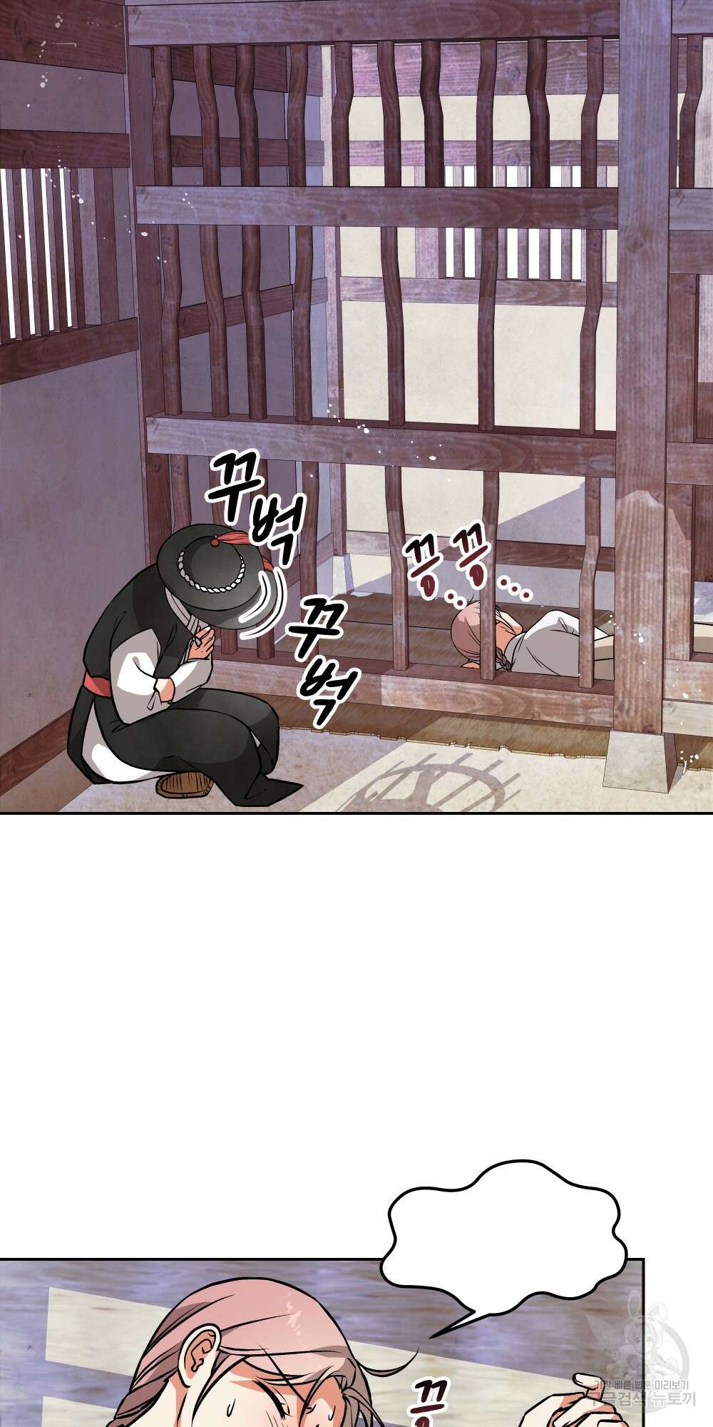 도성마녀 미리내 7화 26