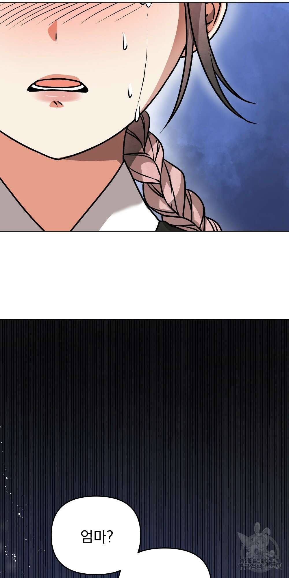 도성마녀 미리내 7화 29