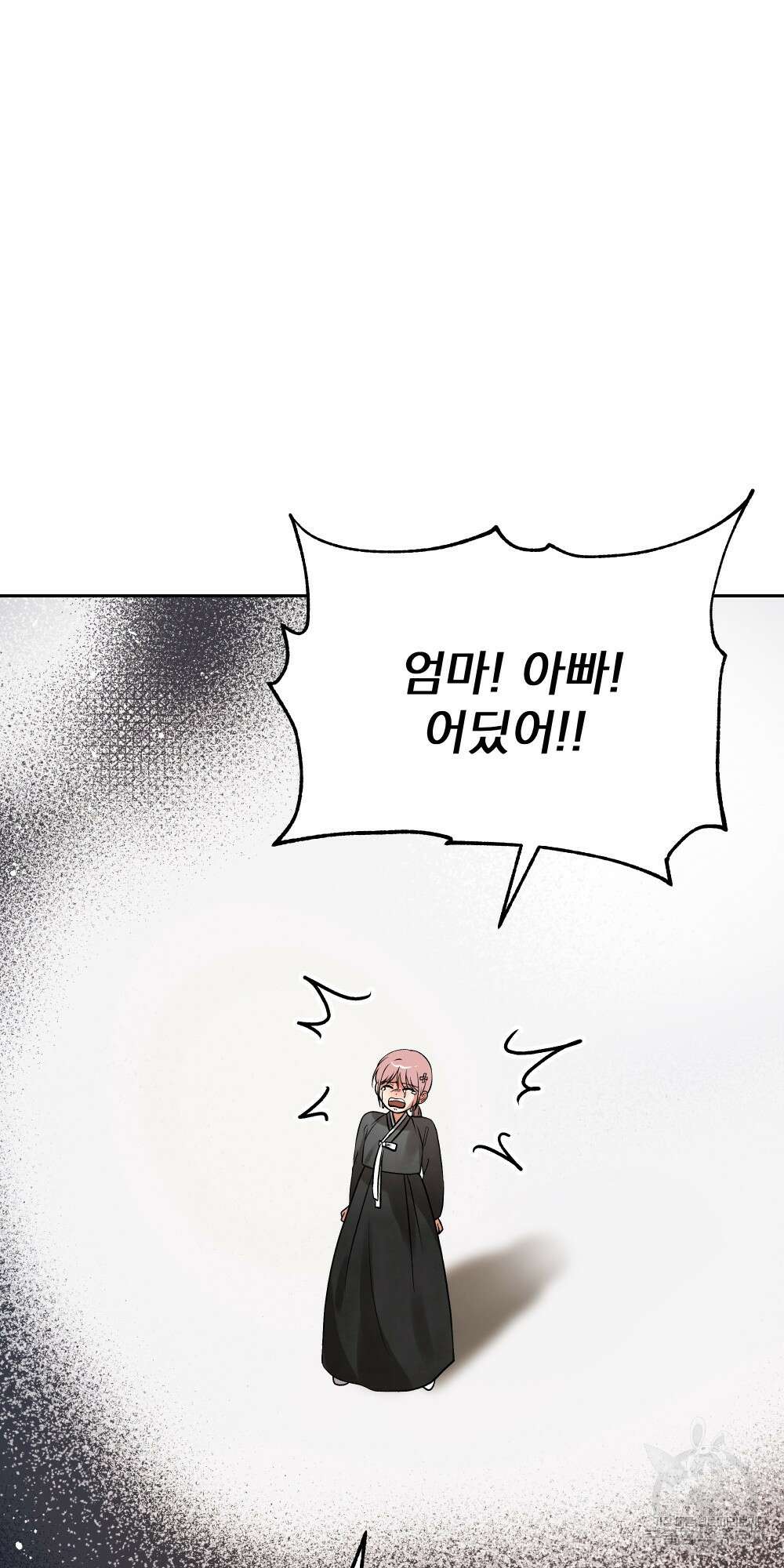 도성마녀 미리내 7화 31