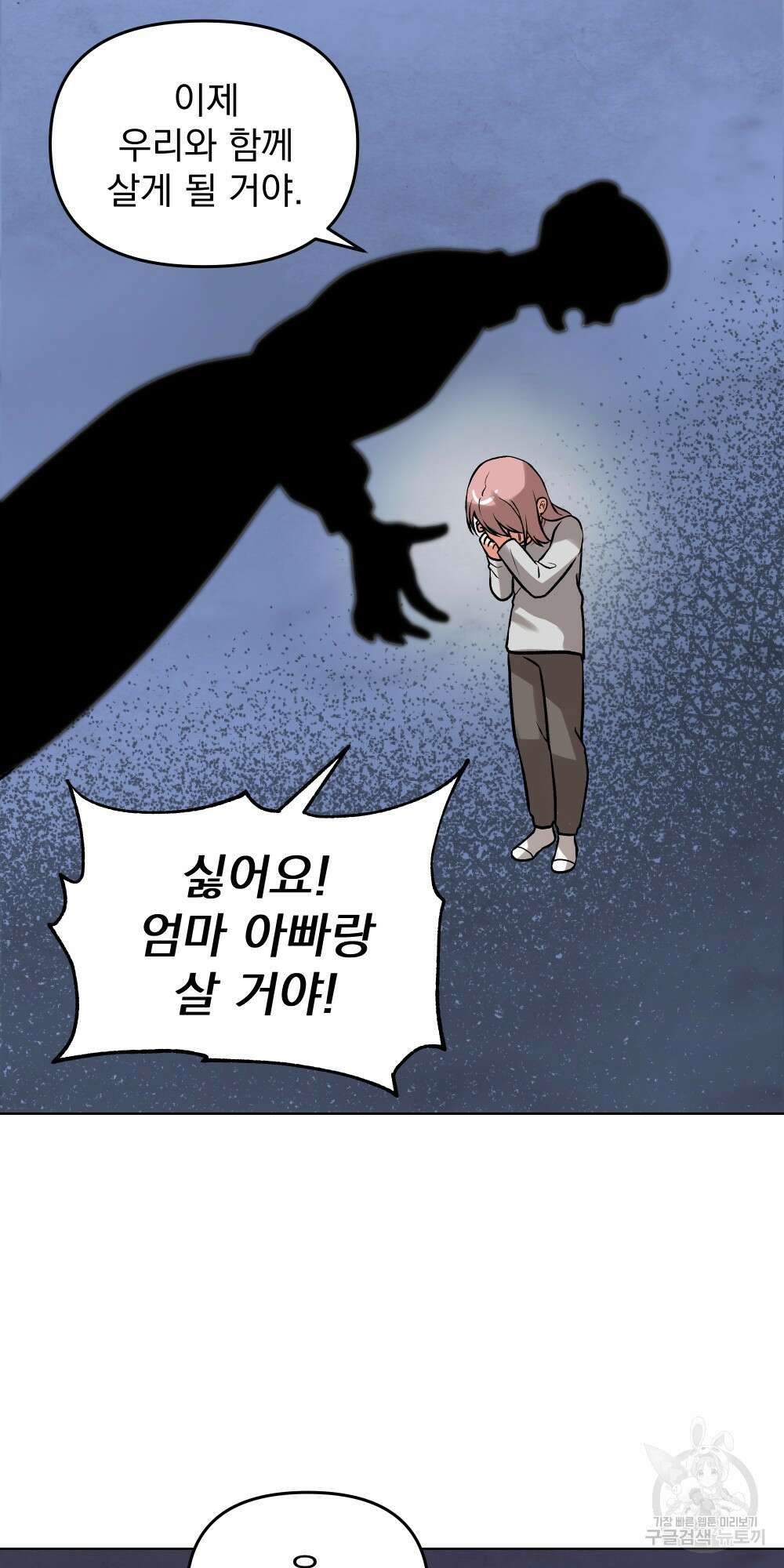 도성마녀 미리내 7화 34
