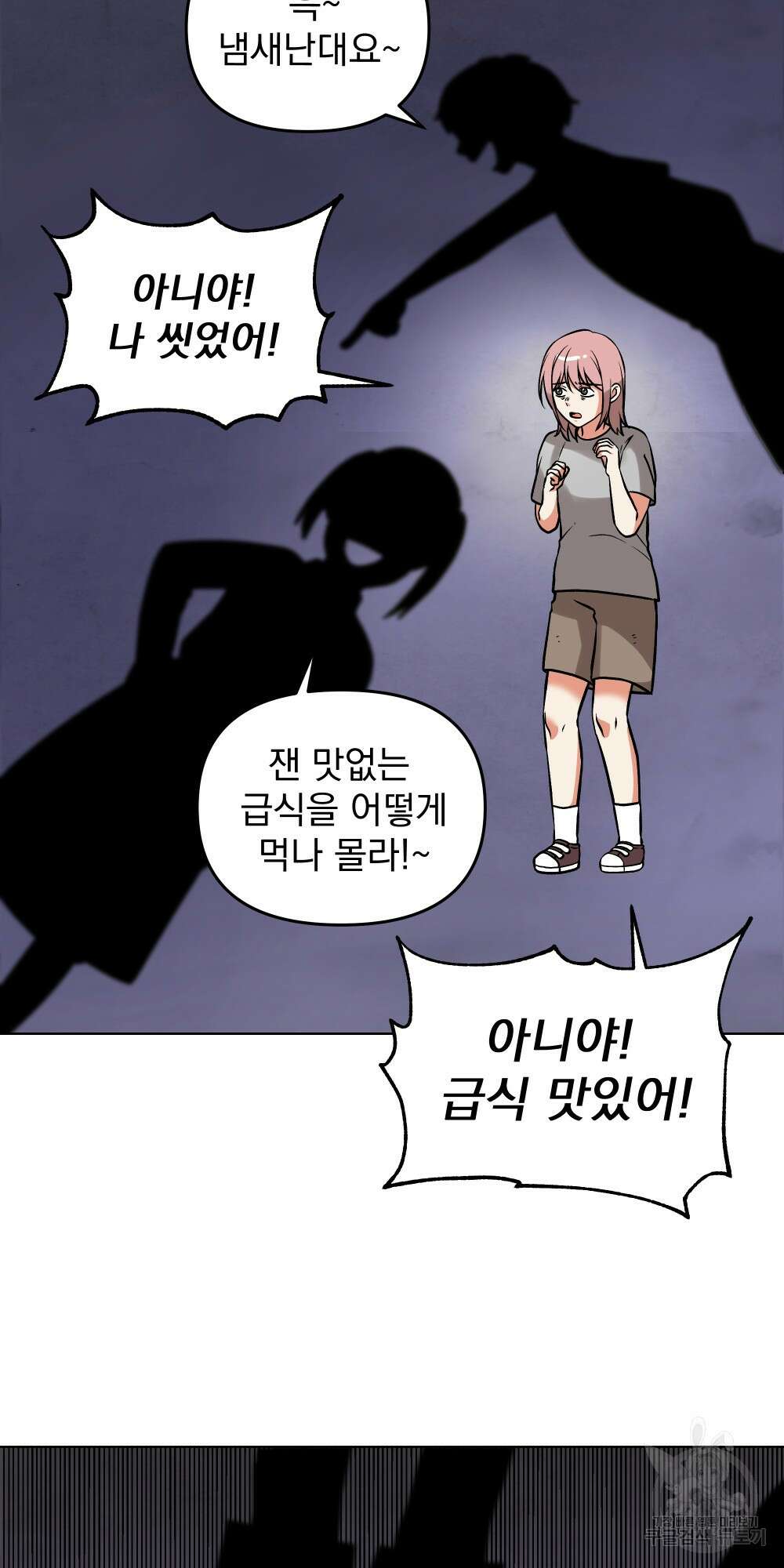 도성마녀 미리내 7화 35