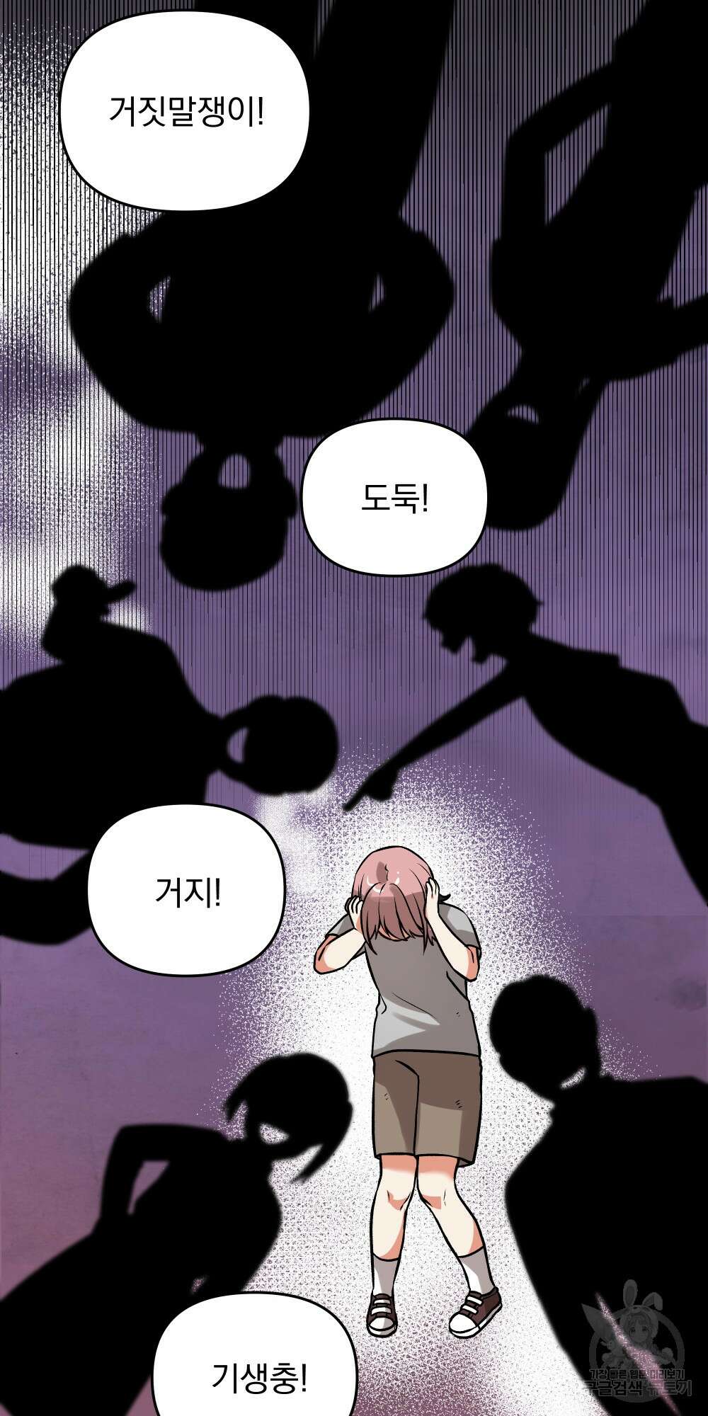 도성마녀 미리내 7화 36