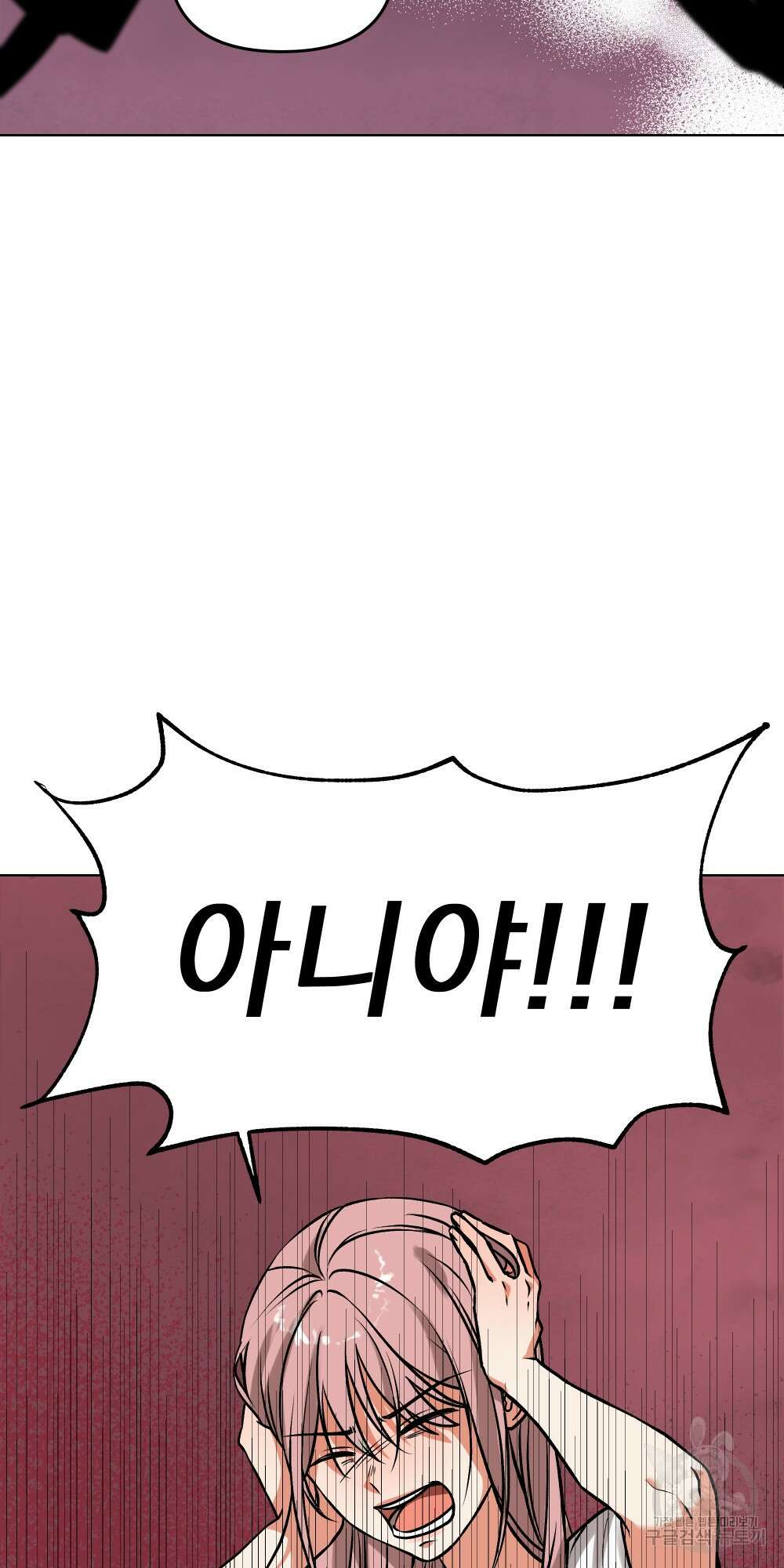 도성마녀 미리내 7화 37
