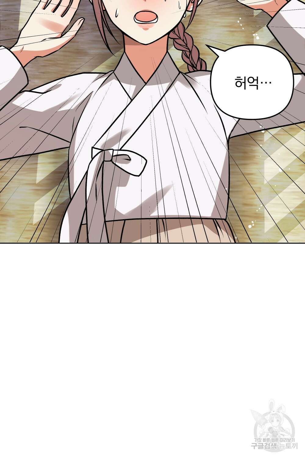 도성마녀 미리내 7화 39