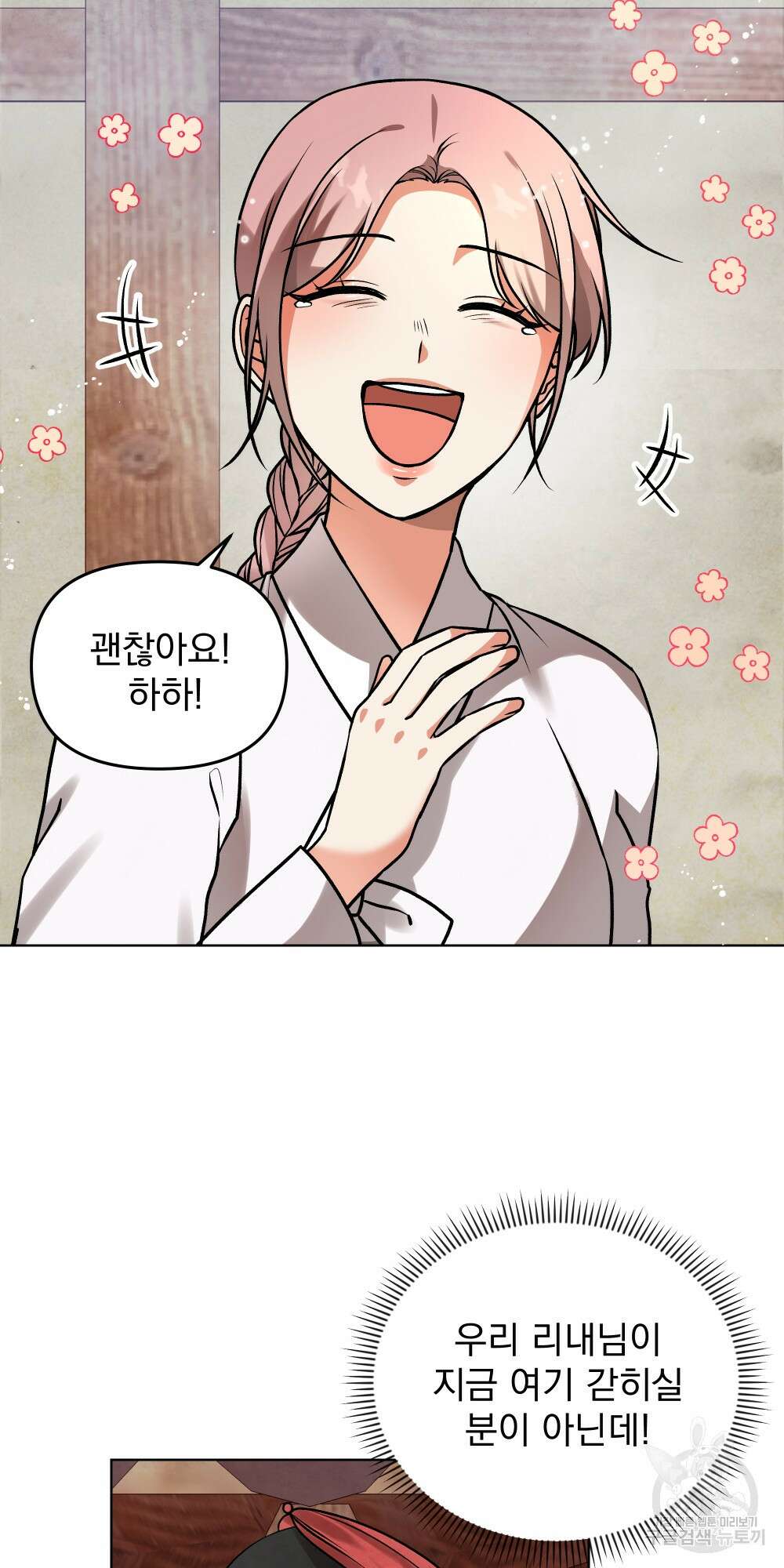 도성마녀 미리내 7화 41