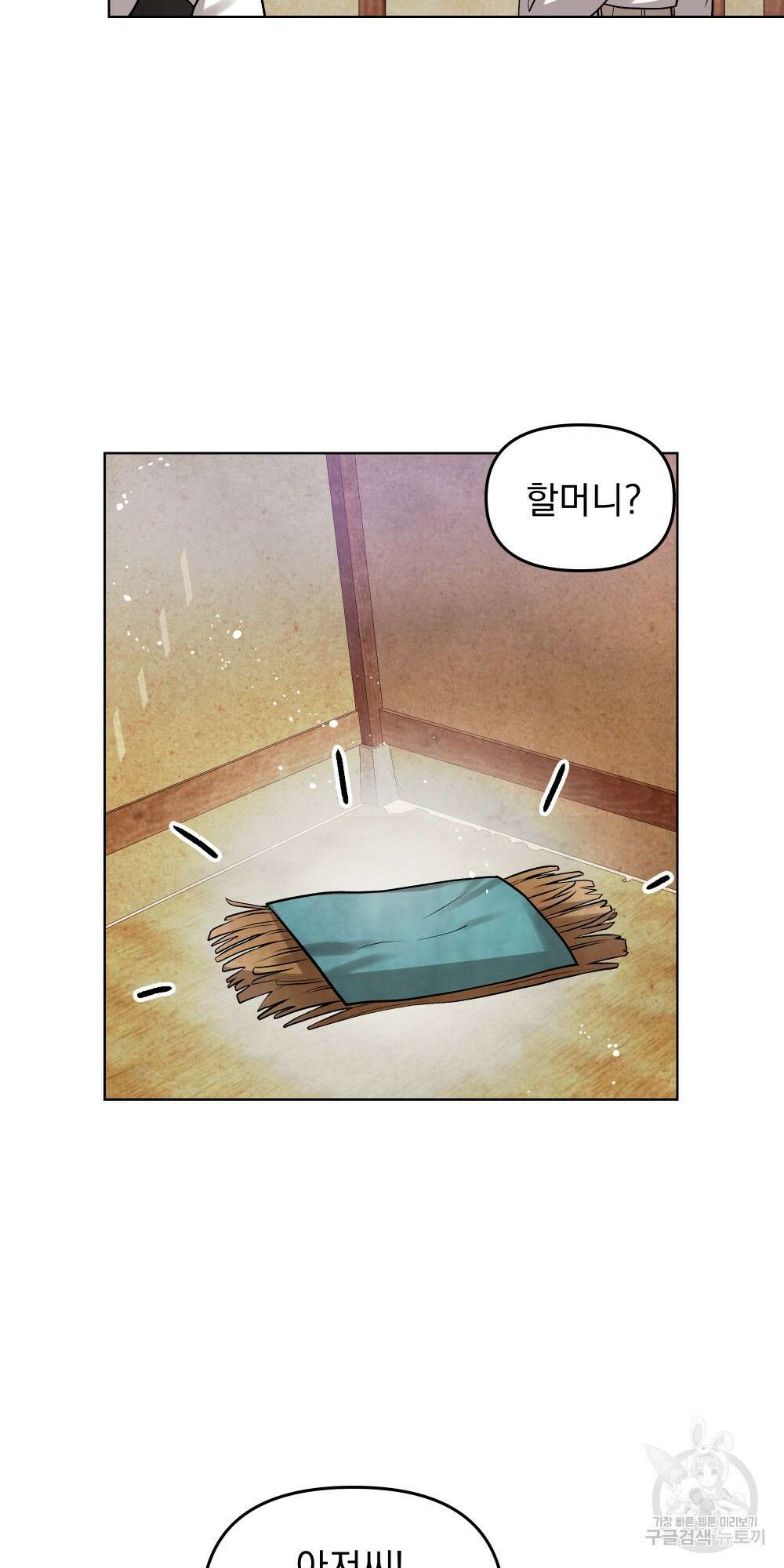 도성마녀 미리내 7화 43