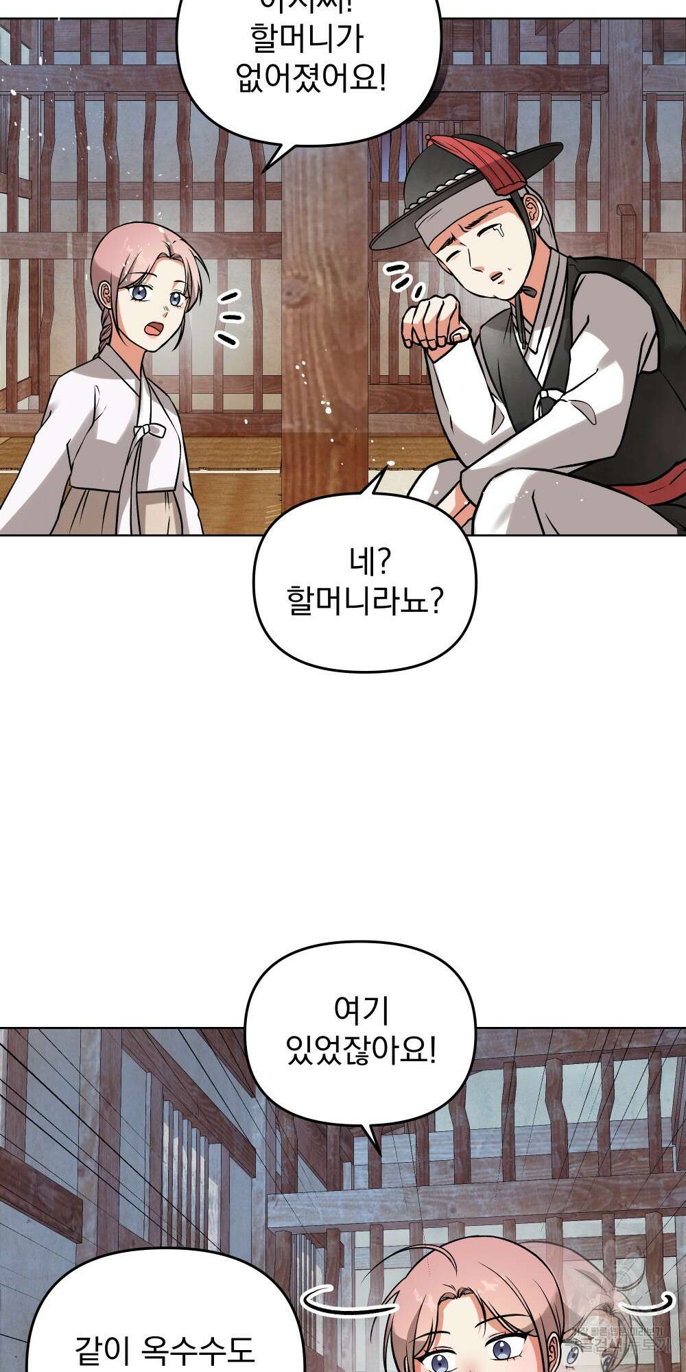 도성마녀 미리내 7화 44