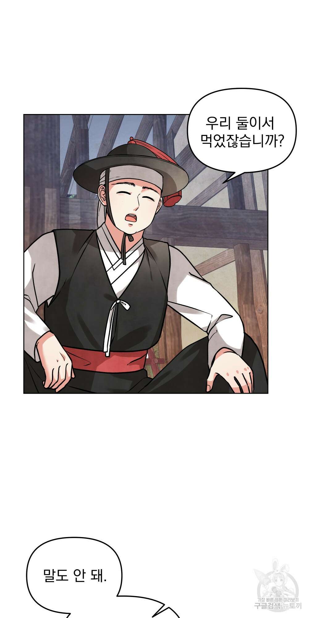 도성마녀 미리내 7화 46