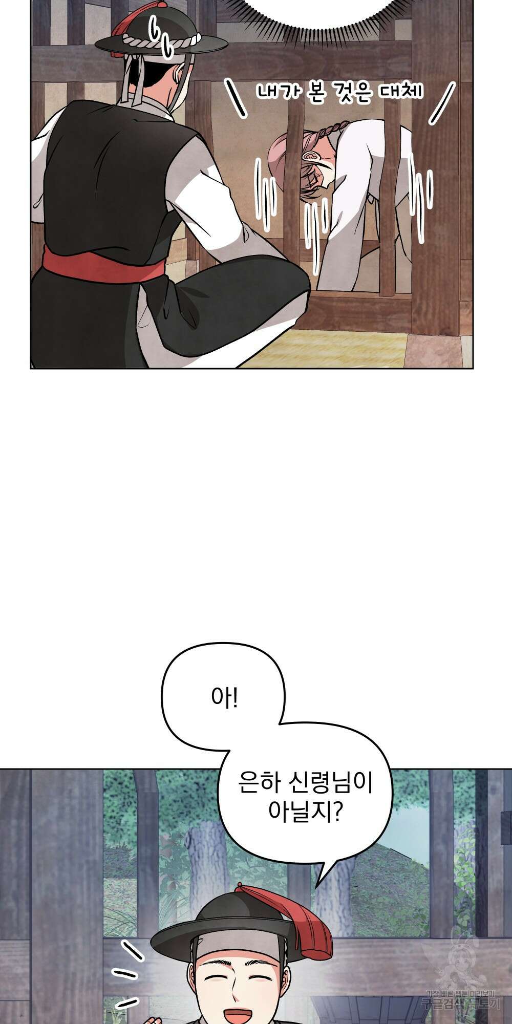 도성마녀 미리내 7화 48