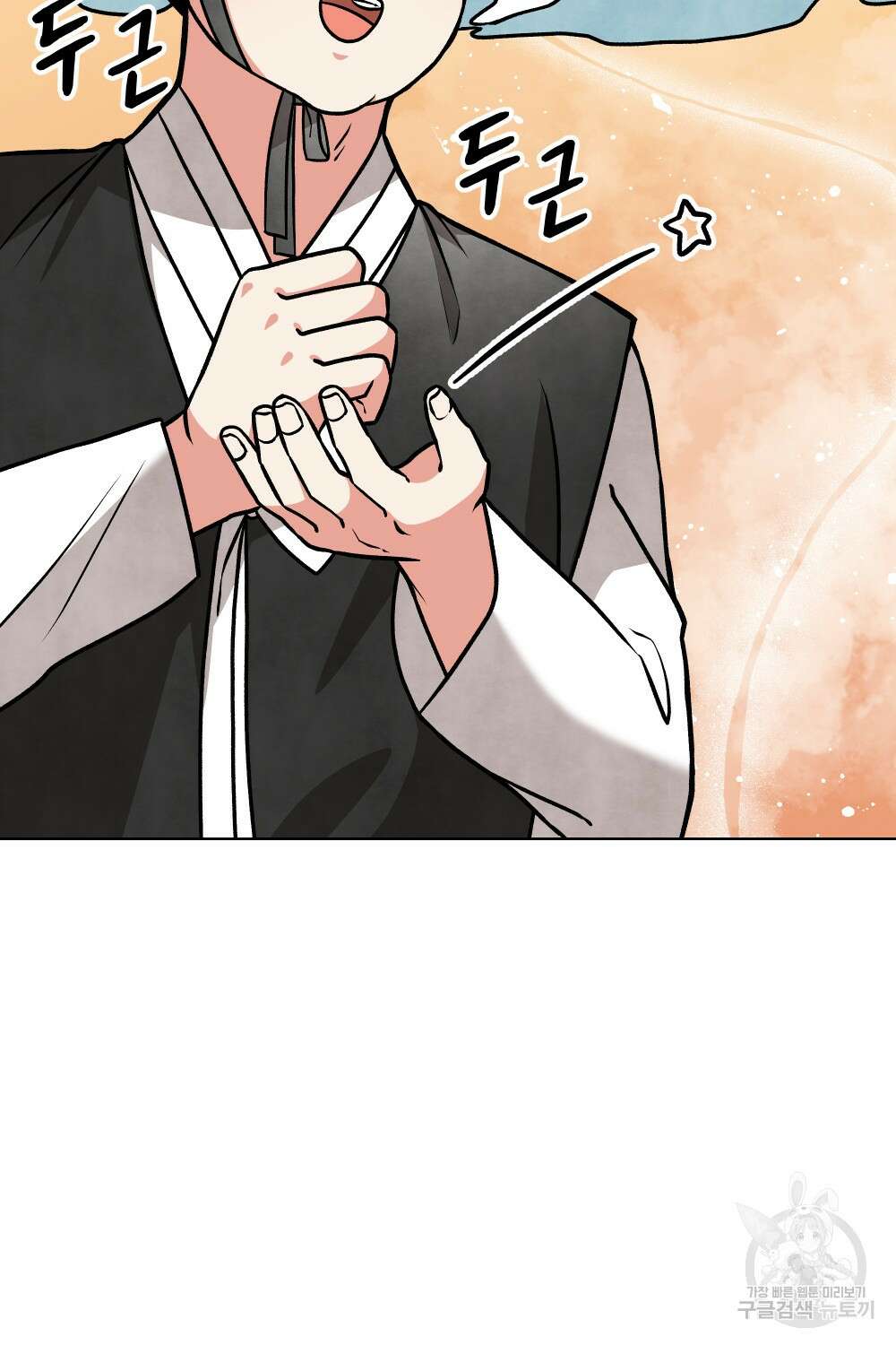 도성마녀 미리내 7화 51