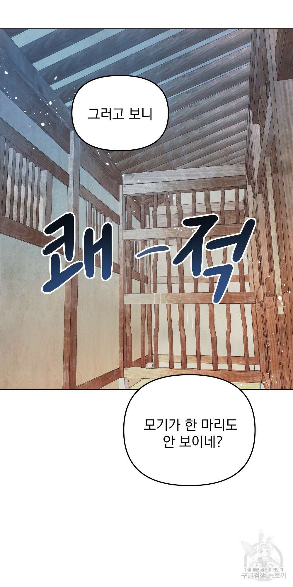 도성마녀 미리내 7화 54