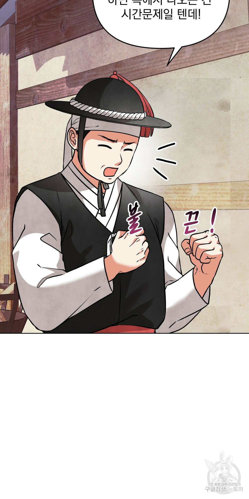 도성마녀 미리내 7화 60