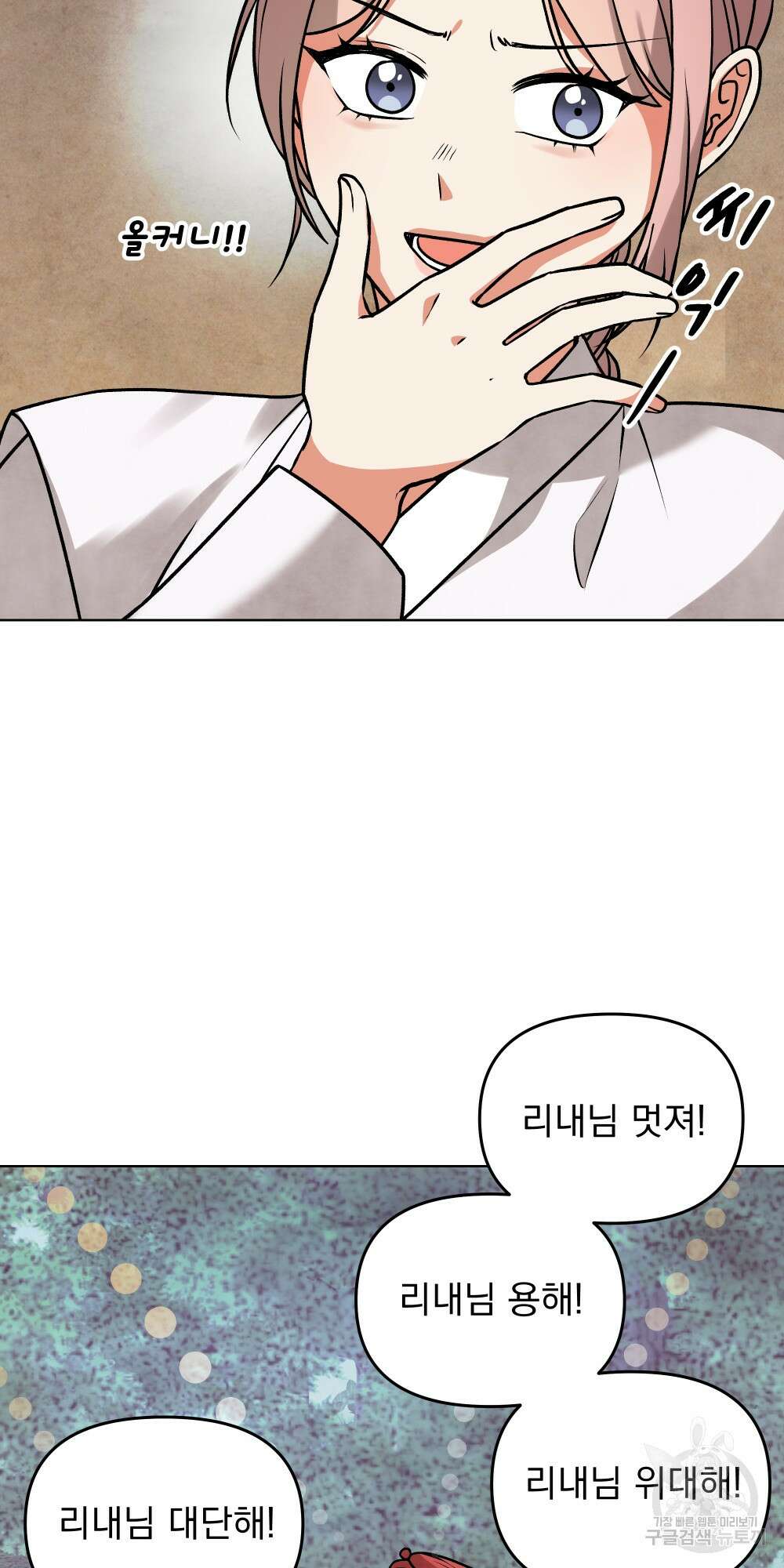 도성마녀 미리내 7화 62