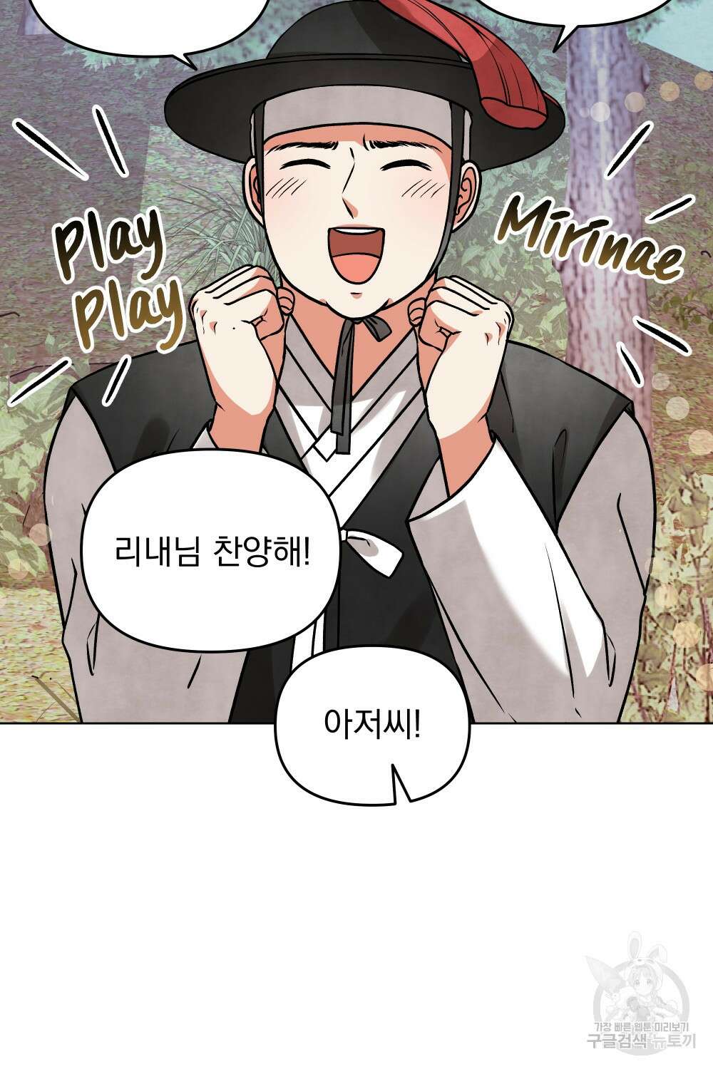 도성마녀 미리내 7화 63