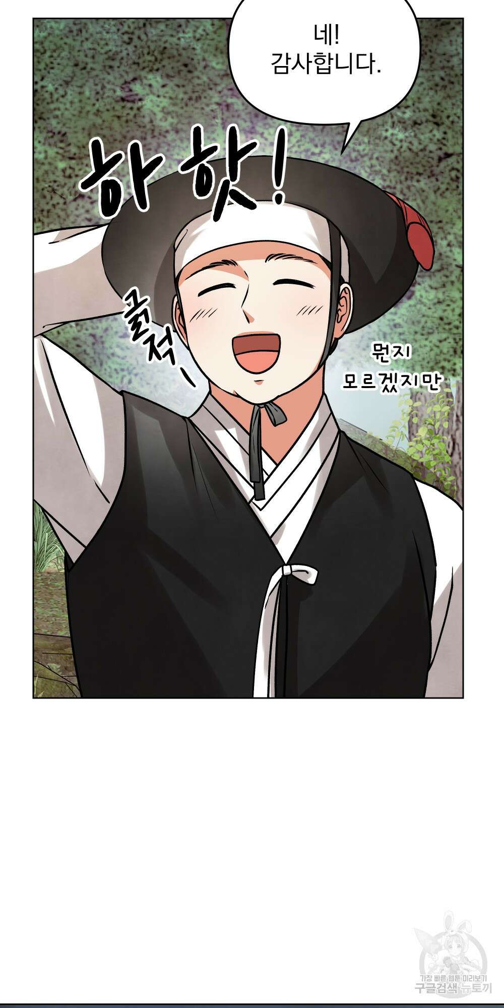 도성마녀 미리내 7화 67