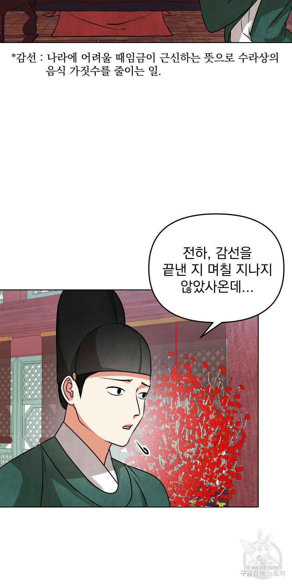 도성마녀 미리내 7화 72