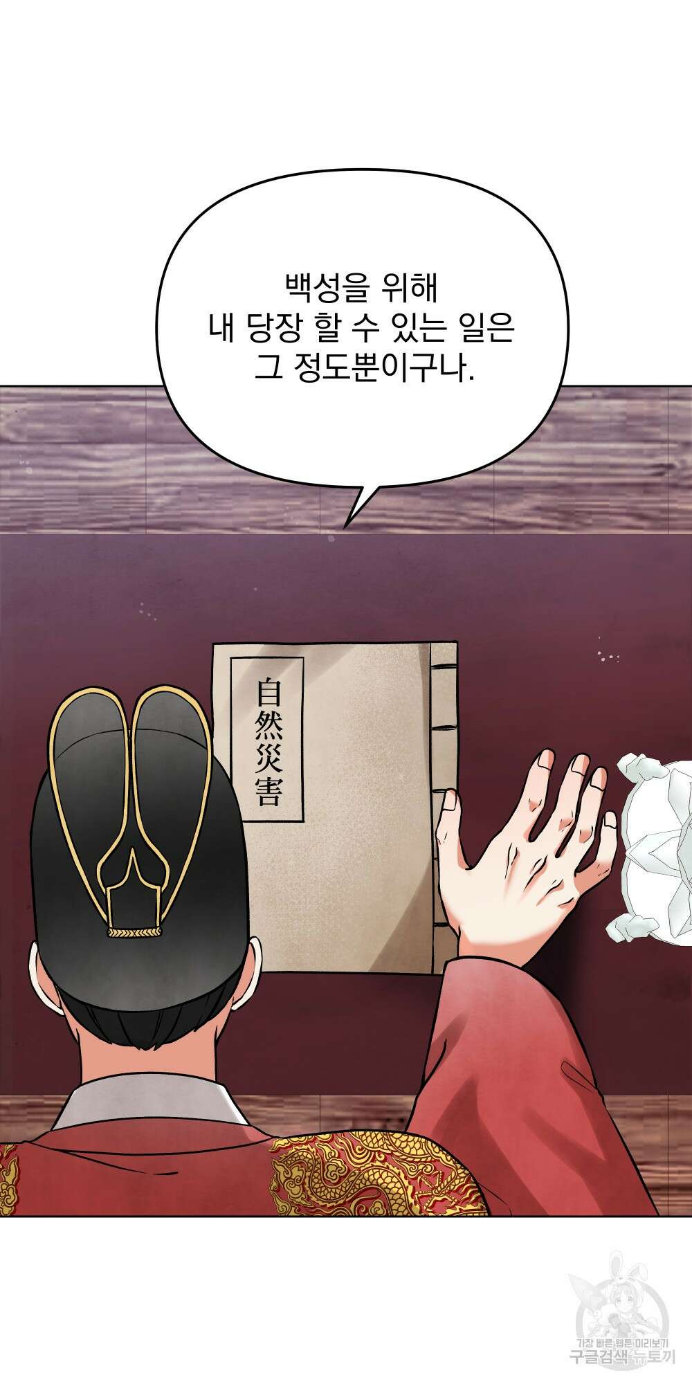 도성마녀 미리내 7화 73