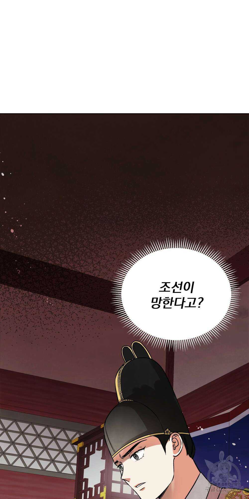 도성마녀 미리내 7화 74